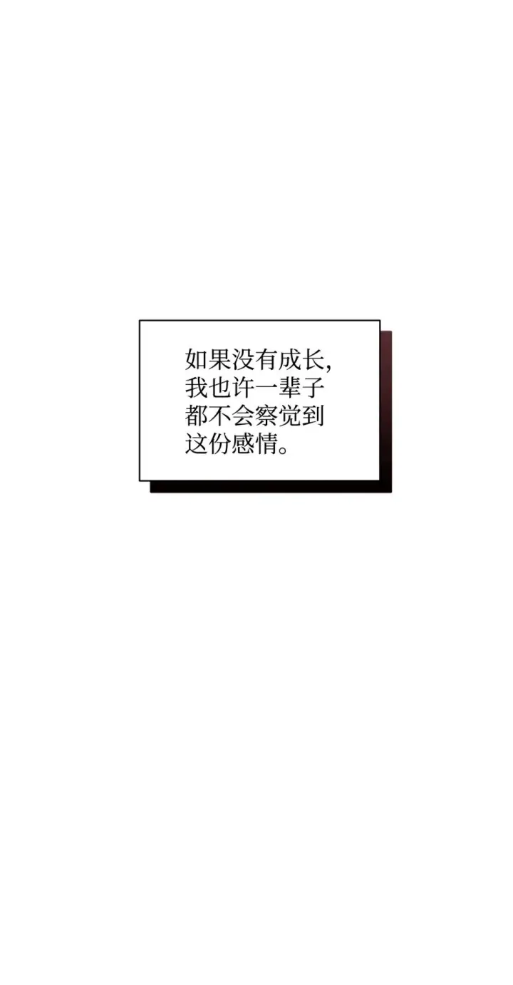 漫画《恶役想要优雅地死去》58 为什么要抛弃我第80张图