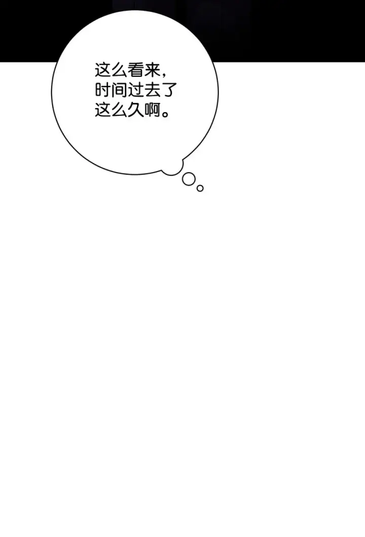 漫画《恶役想要优雅地死去》58 为什么要抛弃我第86张图