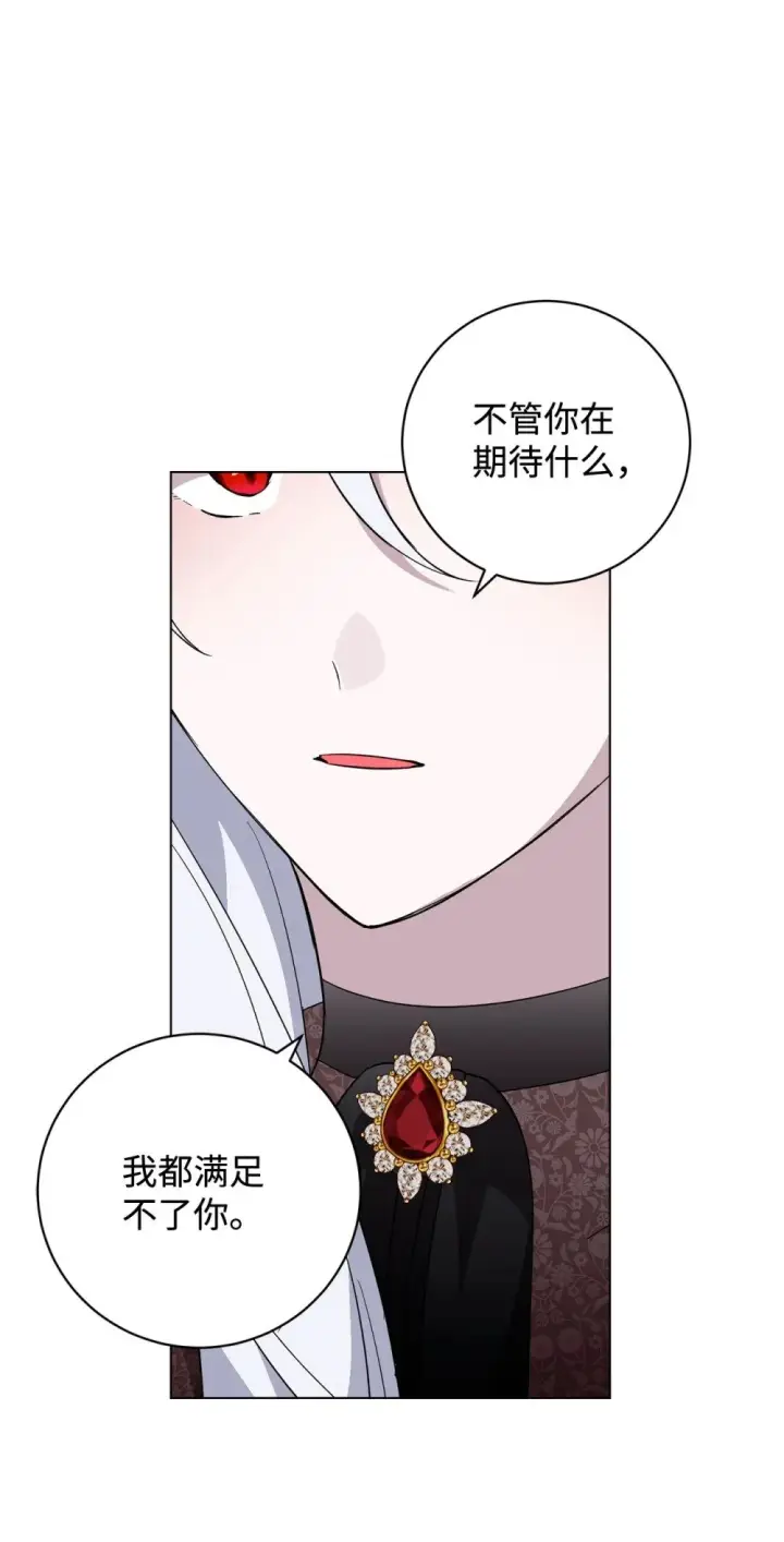 漫画《恶役想要优雅地死去》58 为什么要抛弃我第91张图