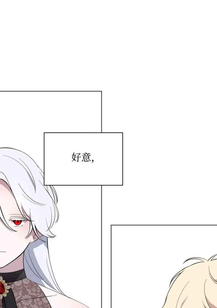 漫画《恶役想要优雅地死去》58 为什么要抛弃我第96张图