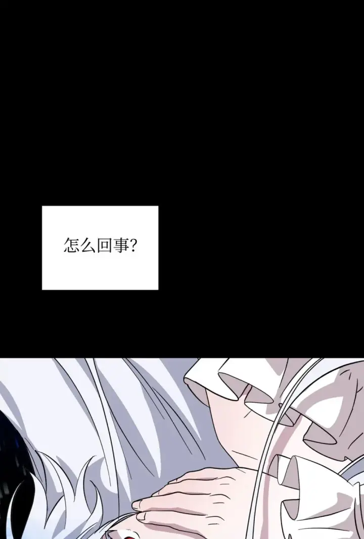 漫画《恶役想要优雅地死去》59 变回人类的药第101张图