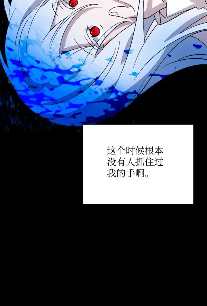漫画《恶役想要优雅地死去》59 变回人类的药第102张图