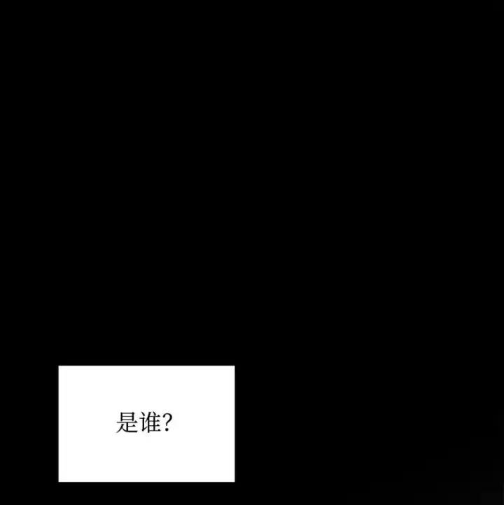 漫画《恶役想要优雅地死去》59 变回人类的药第103张图