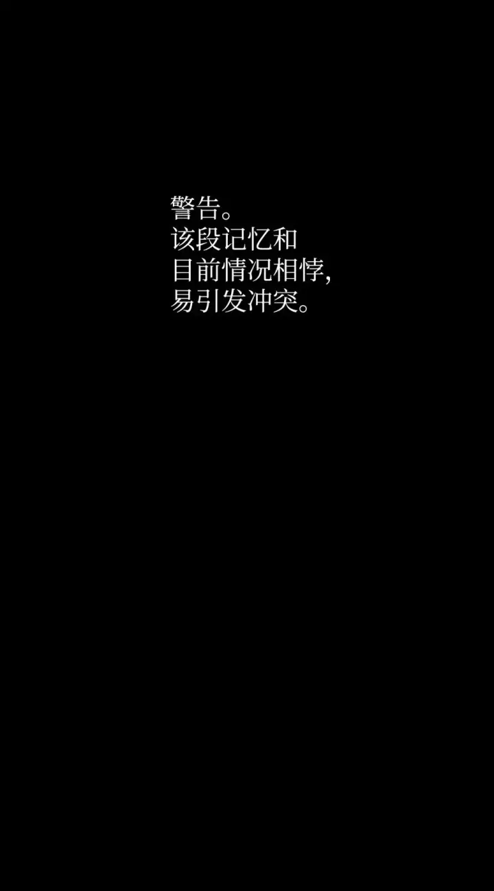 漫画《恶役想要优雅地死去》59 变回人类的药第106张图
