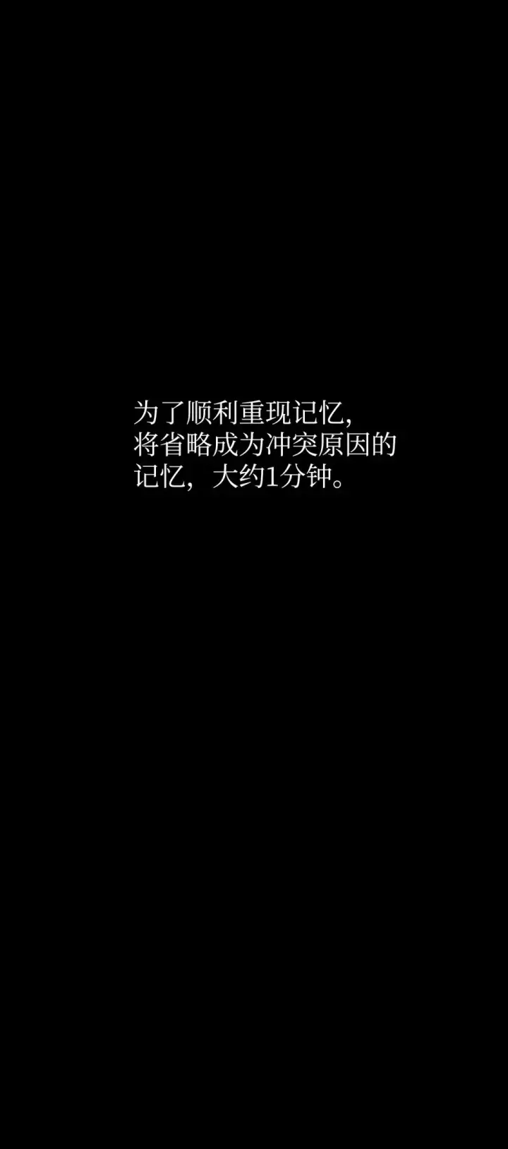 漫画《恶役想要优雅地死去》59 变回人类的药第108张图