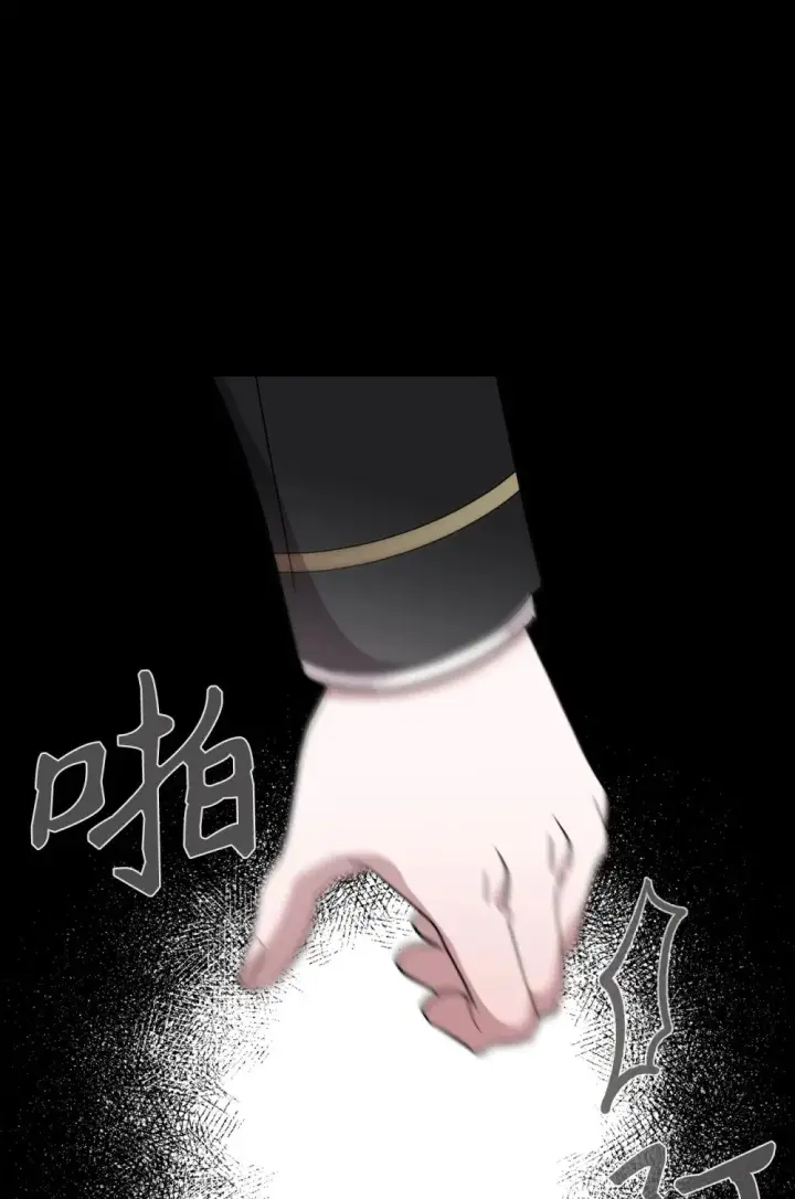 漫画《恶役想要优雅地死去》59 变回人类的药第109张图