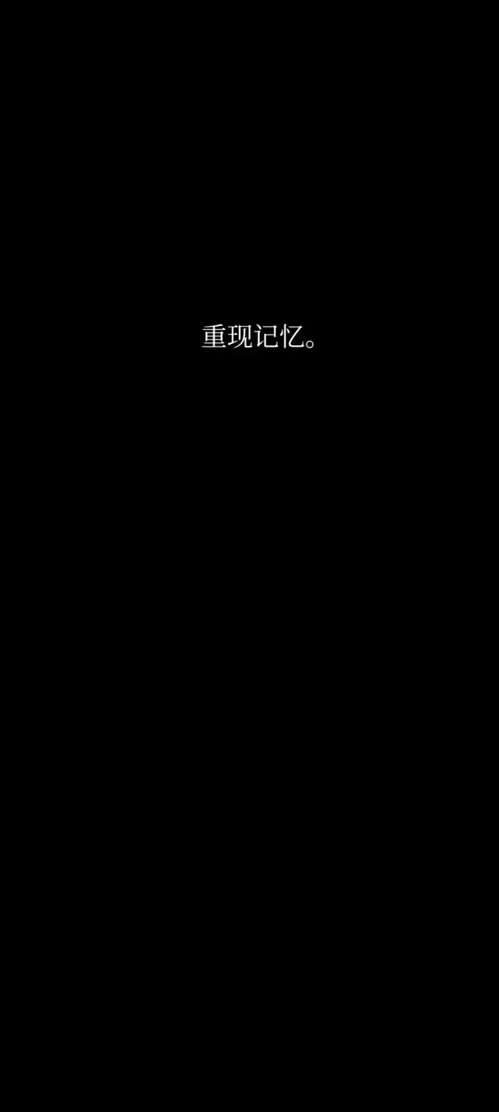 漫画《恶役想要优雅地死去》59 变回人类的药第111张图
