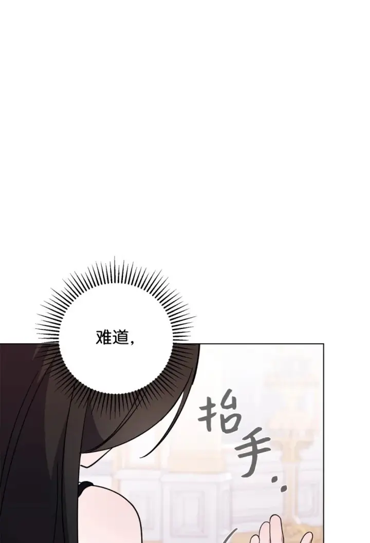 漫画《恶役想要优雅地死去》59 变回人类的药第117张图
