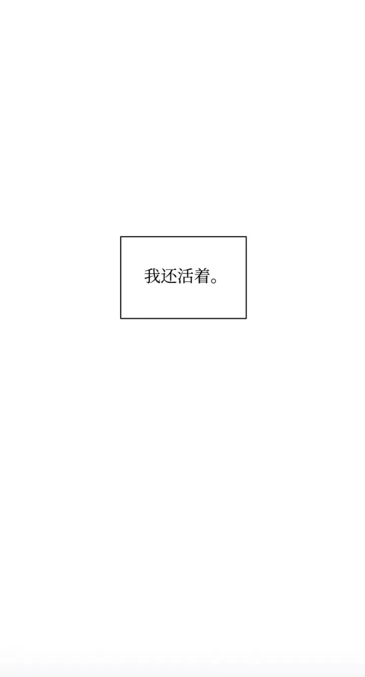 漫画《恶役想要优雅地死去》59 变回人类的药第119张图