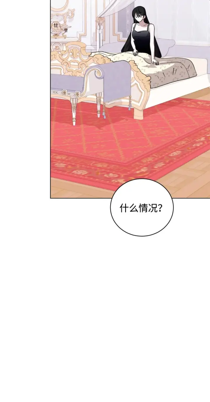 漫画《恶役想要优雅地死去》59 变回人类的药第125张图