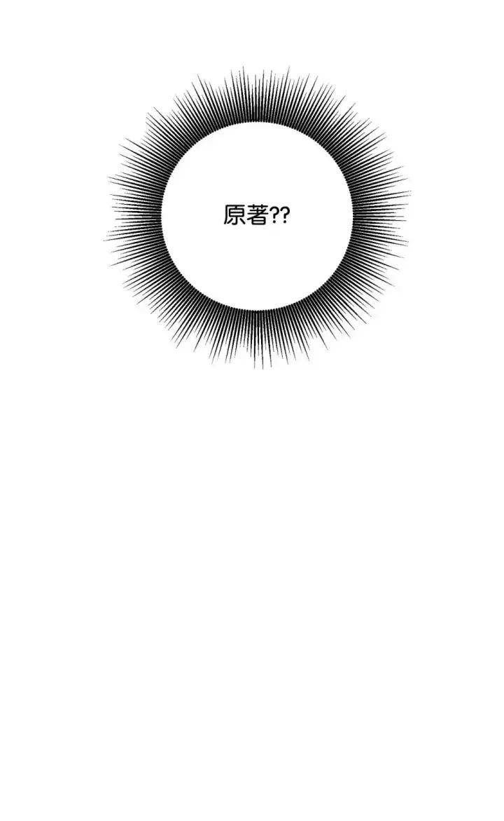 漫画《恶役想要优雅地死去》59 变回人类的药第131张图