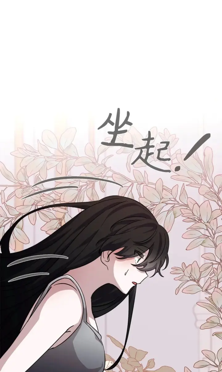 漫画《恶役想要优雅地死去》59 变回人类的药第132张图