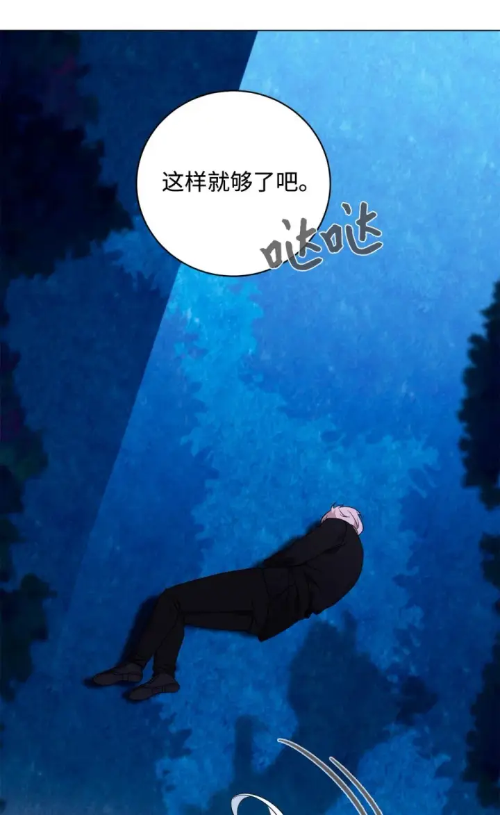 漫画《恶役想要优雅地死去》59 变回人类的药第18张图