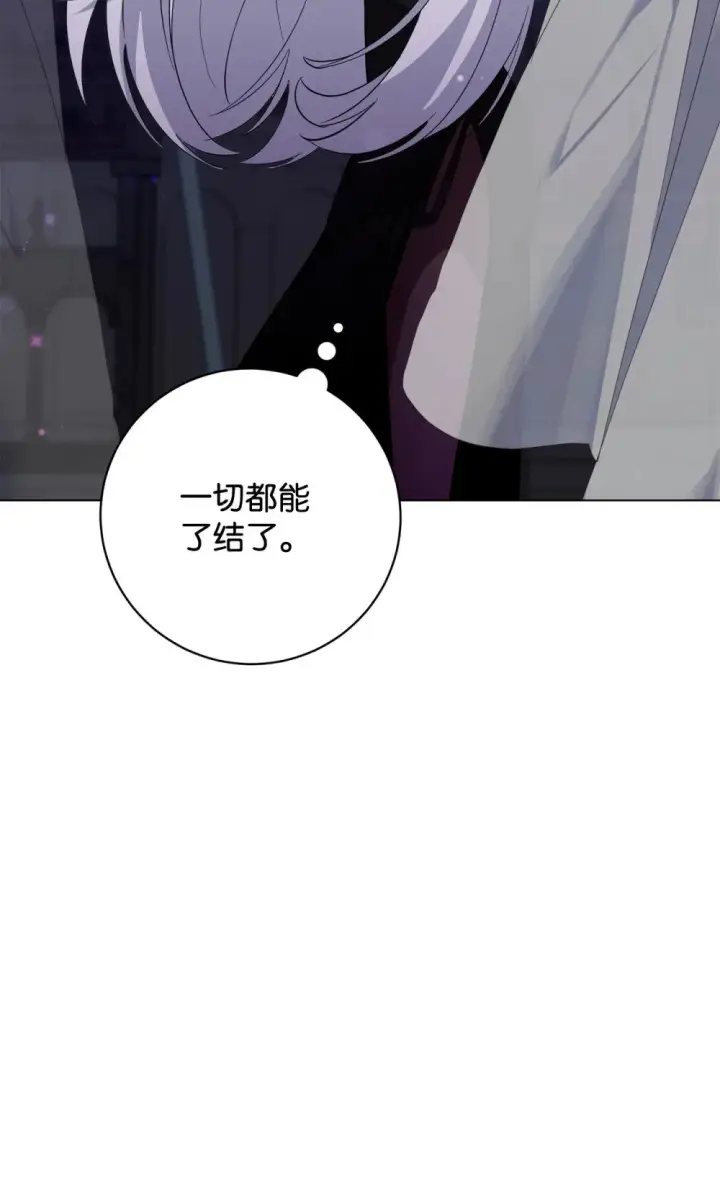 漫画《恶役想要优雅地死去》59 变回人类的药第23张图