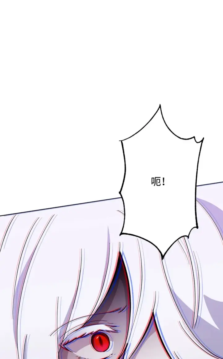 漫画《恶役想要优雅地死去》59 变回人类的药第27张图