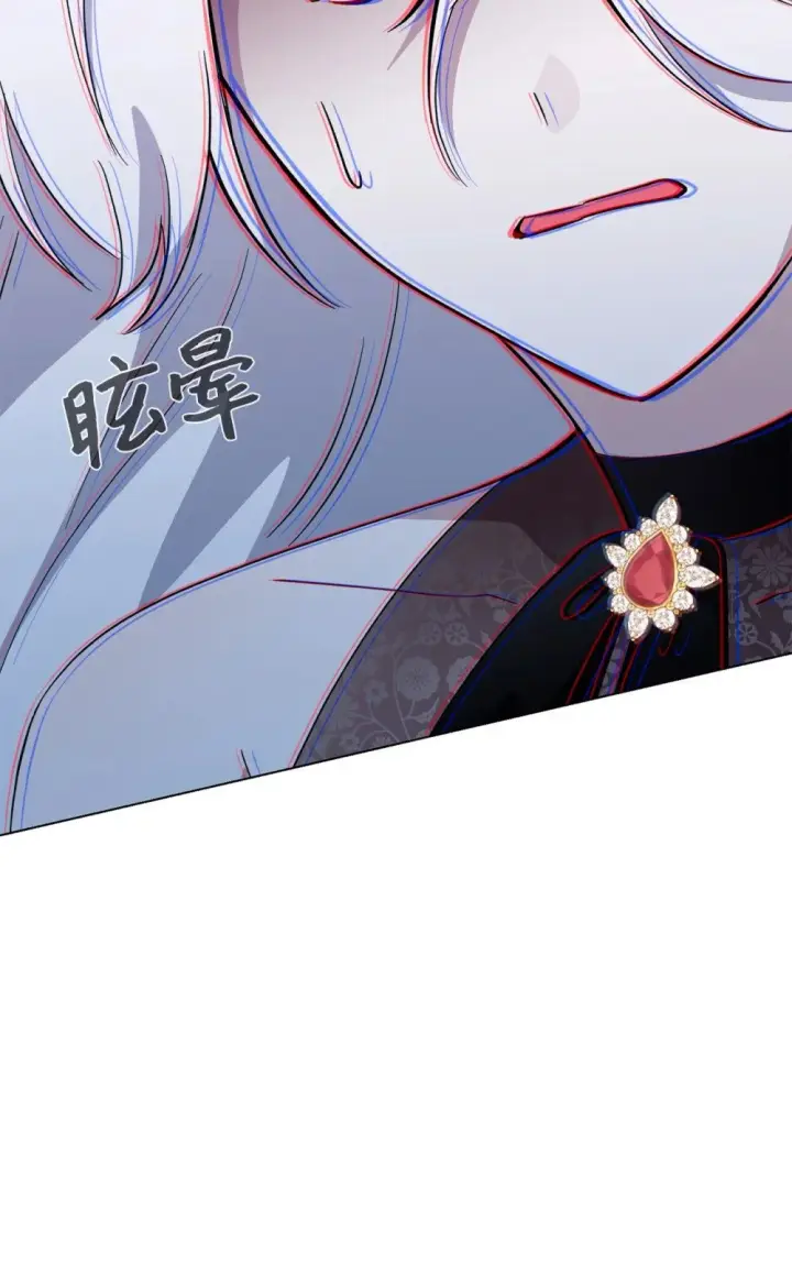 漫画《恶役想要优雅地死去》59 变回人类的药第28张图