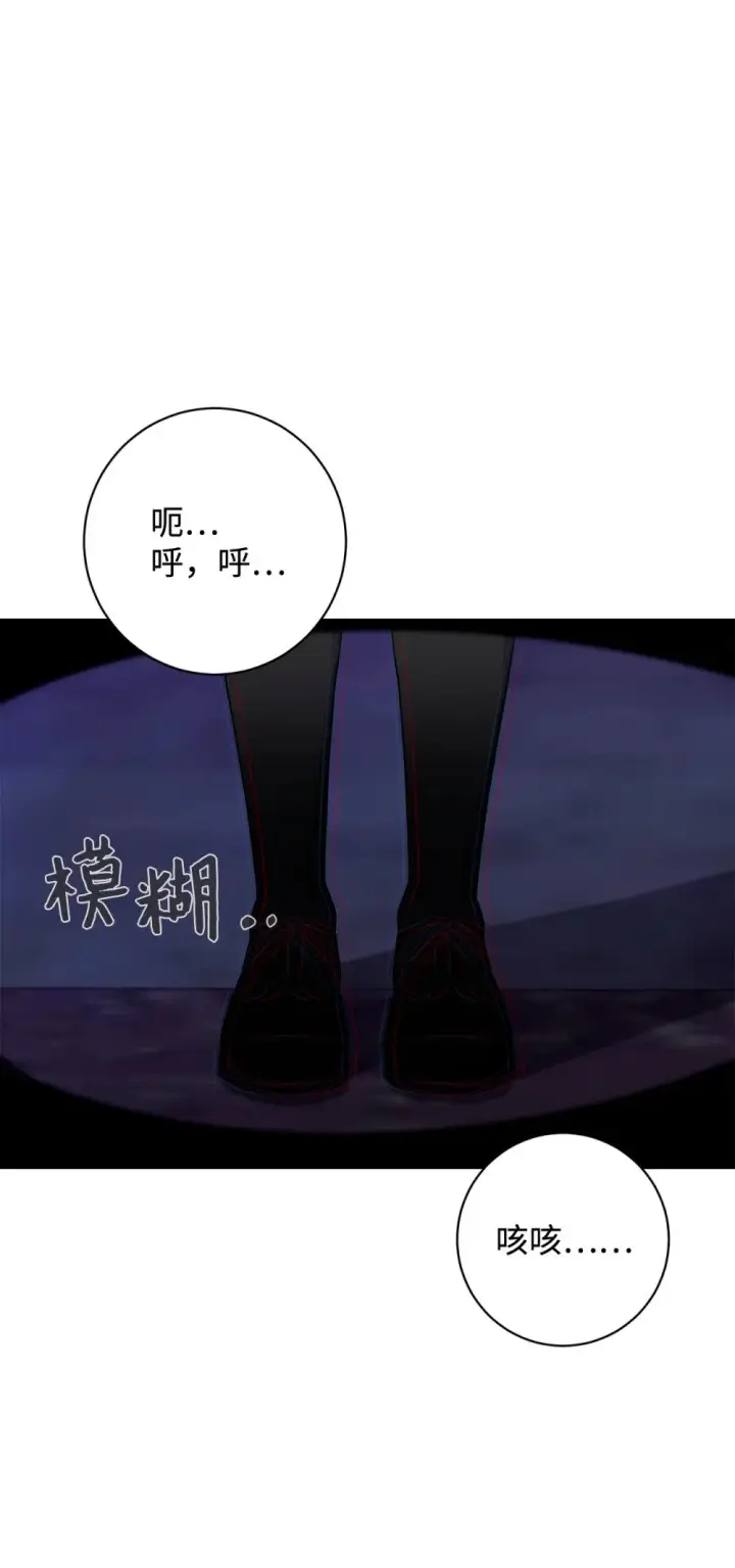 漫画《恶役想要优雅地死去》59 变回人类的药第29张图