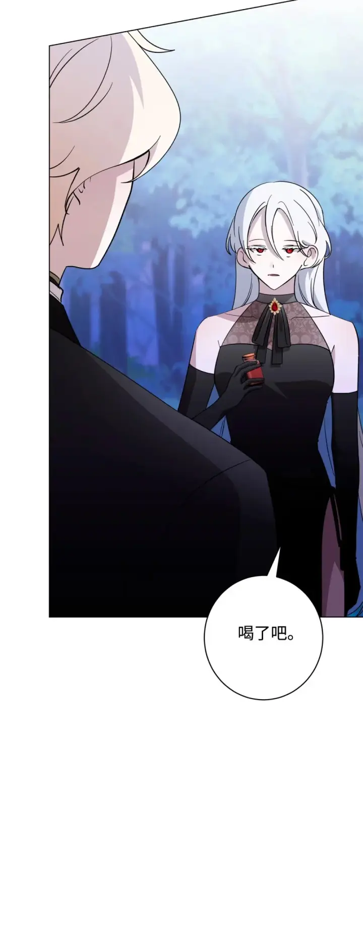 漫画《恶役想要优雅地死去》59 变回人类的药第3张图