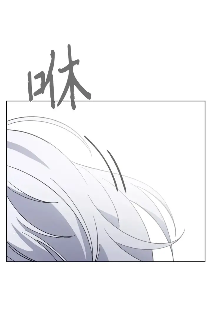 漫画《恶役想要优雅地死去》59 变回人类的药第35张图