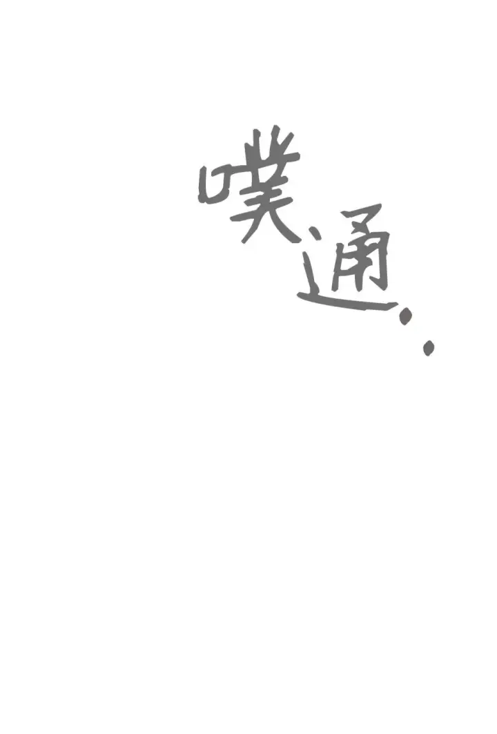 漫画《恶役想要优雅地死去》59 变回人类的药第36张图