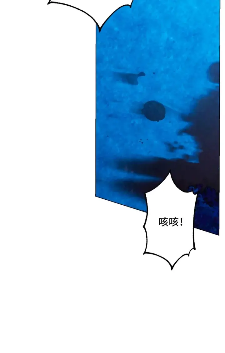 漫画《恶役想要优雅地死去》59 变回人类的药第39张图