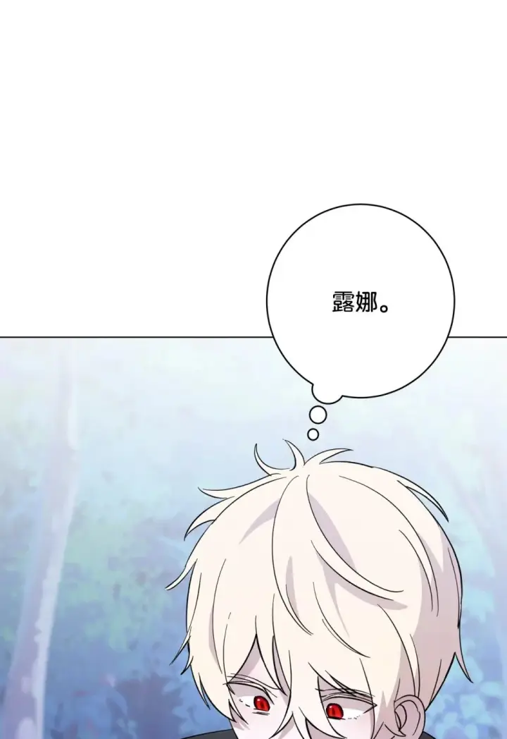 漫画《恶役想要优雅地死去》59 变回人类的药第41张图