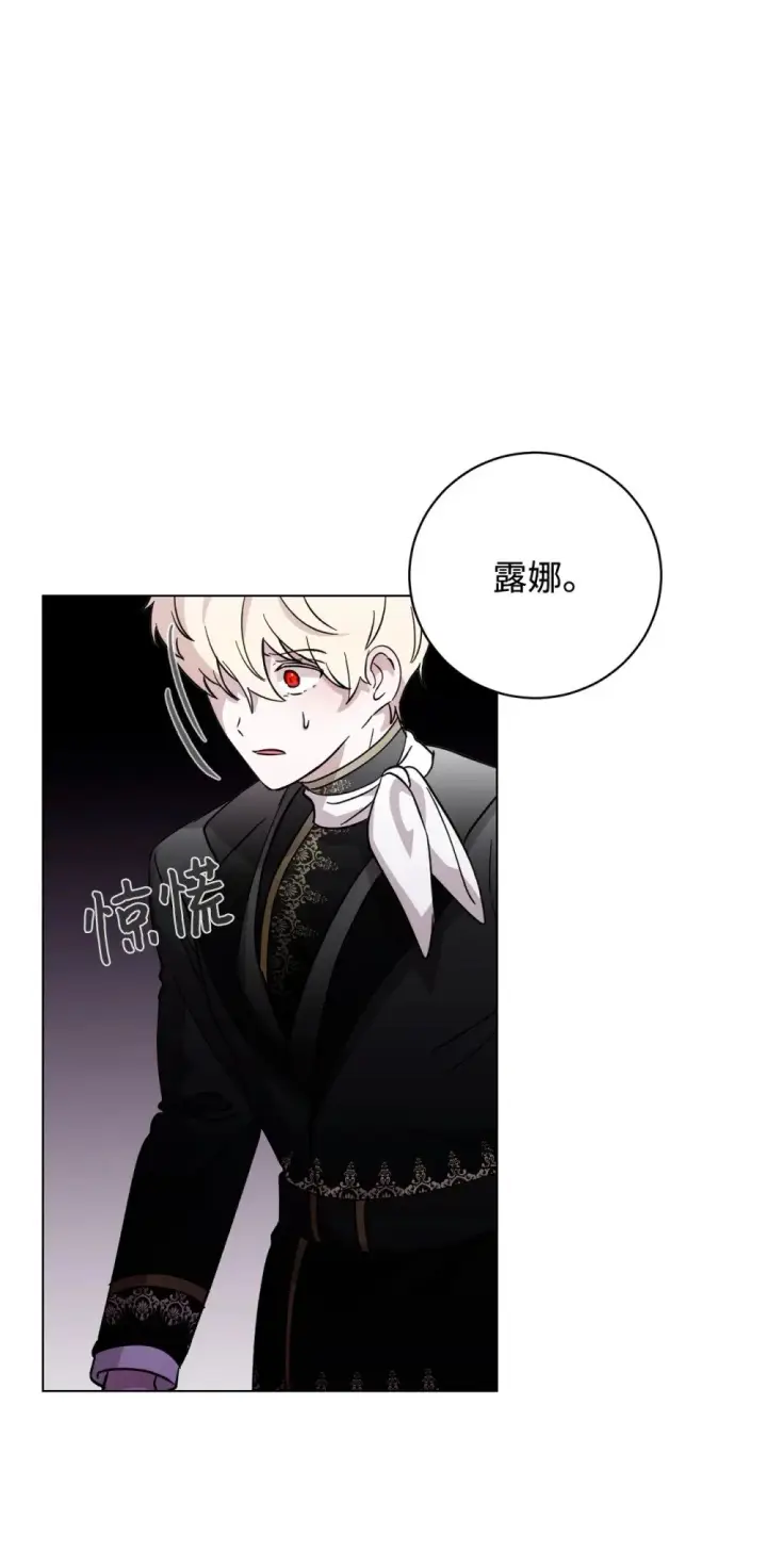 漫画《恶役想要优雅地死去》59 变回人类的药第50张图