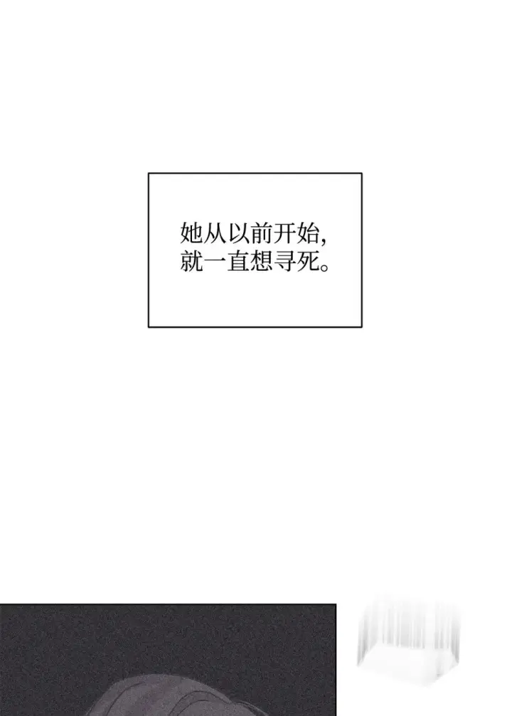 漫画《恶役想要优雅地死去》59 变回人类的药第57张图