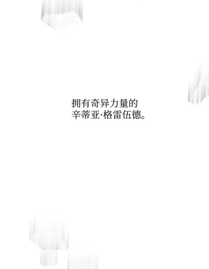 漫画《恶役想要优雅地死去》59 变回人类的药第60张图