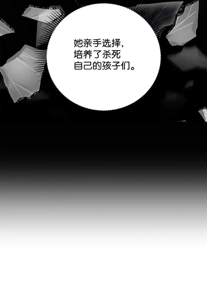 漫画《恶役想要优雅地死去》59 变回人类的药第62张图