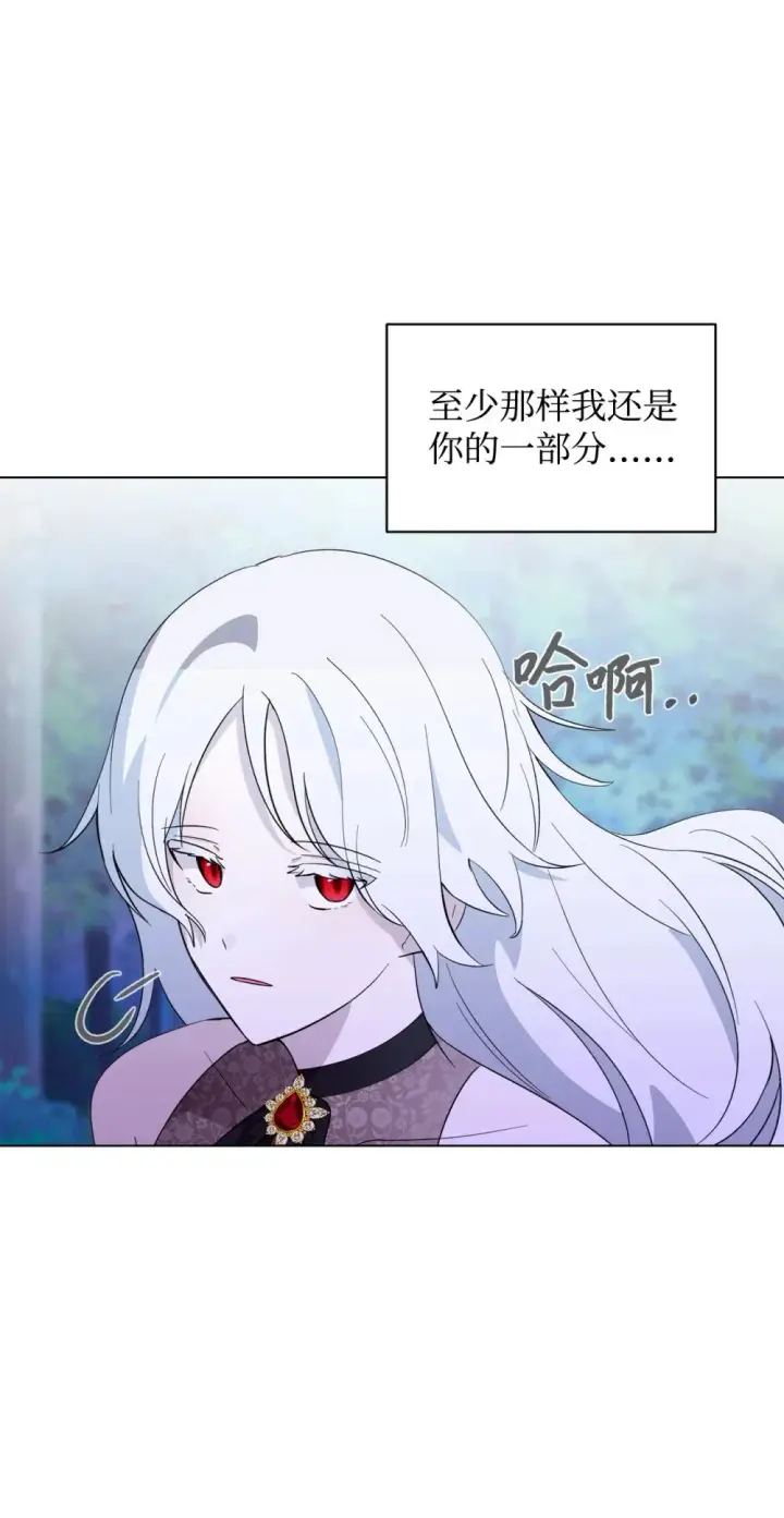 漫画《恶役想要优雅地死去》59 变回人类的药第7张图