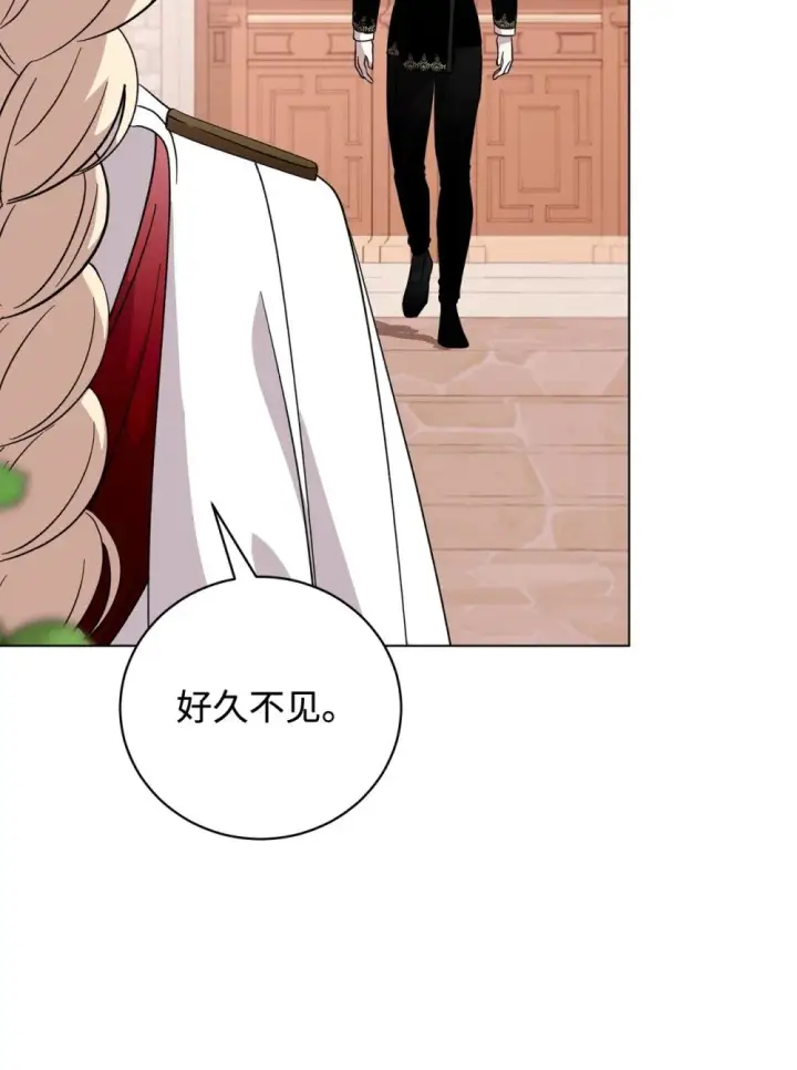 漫画《恶役想要优雅地死去》59 变回人类的药第73张图