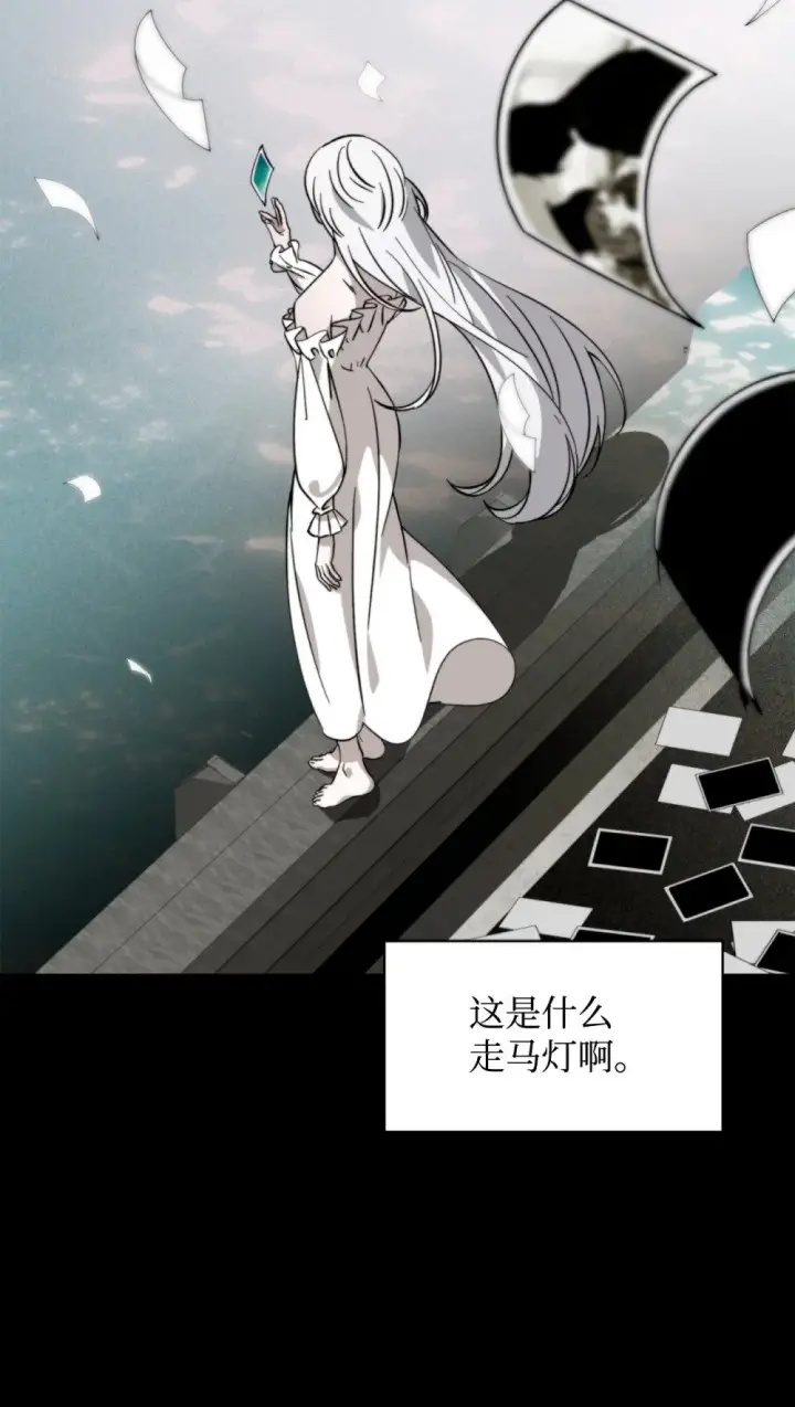 漫画《恶役想要优雅地死去》59 变回人类的药第83张图