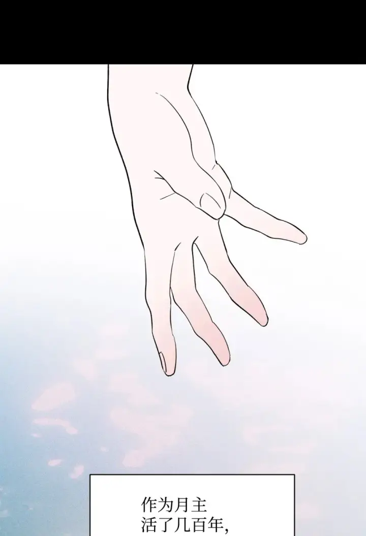 漫画《恶役想要优雅地死去》59 变回人类的药第86张图
