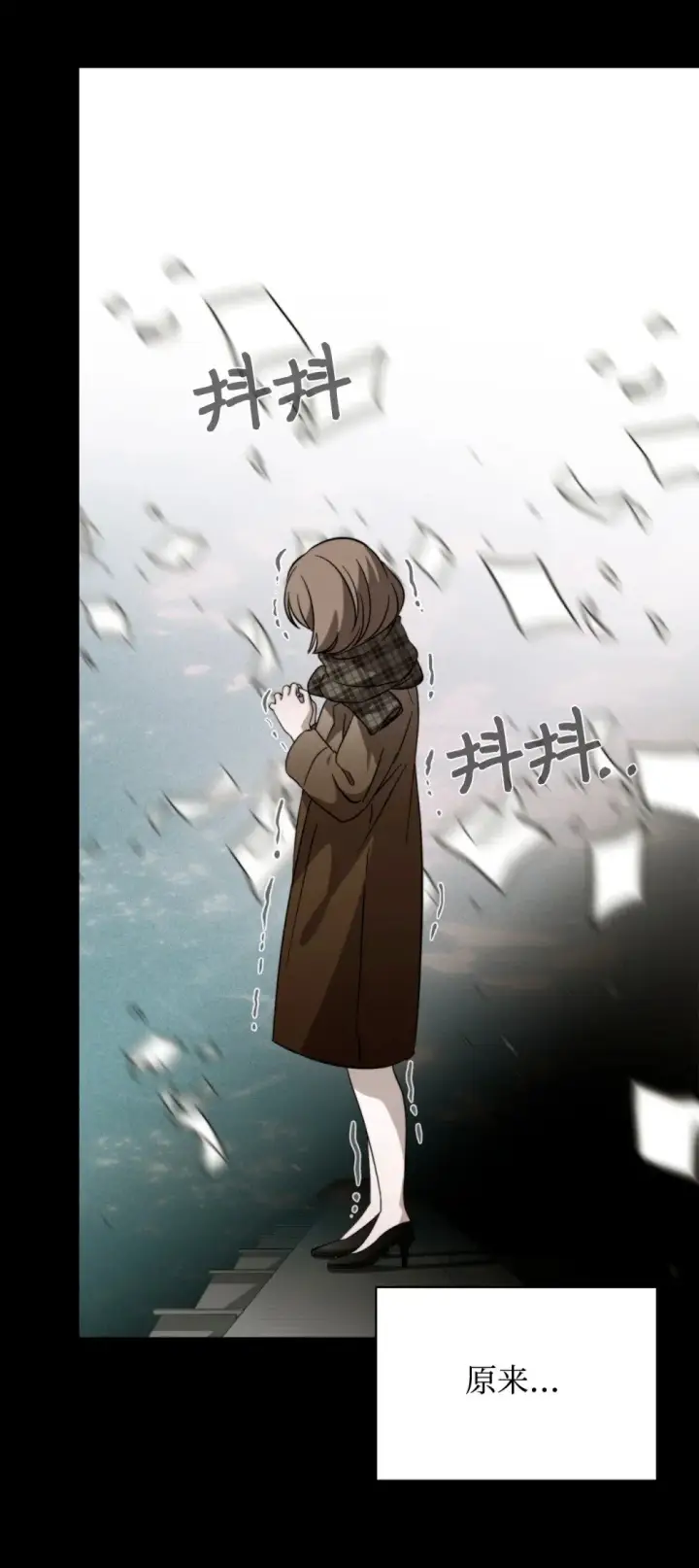 漫画《恶役想要优雅地死去》59 变回人类的药第90张图