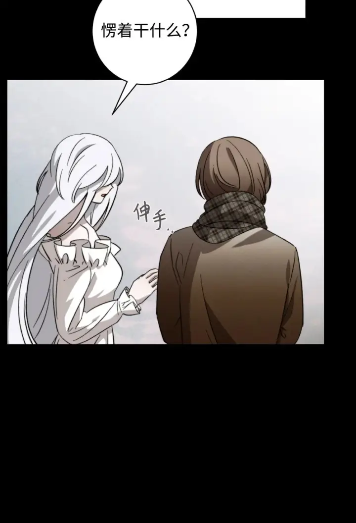 漫画《恶役想要优雅地死去》59 变回人类的药第94张图