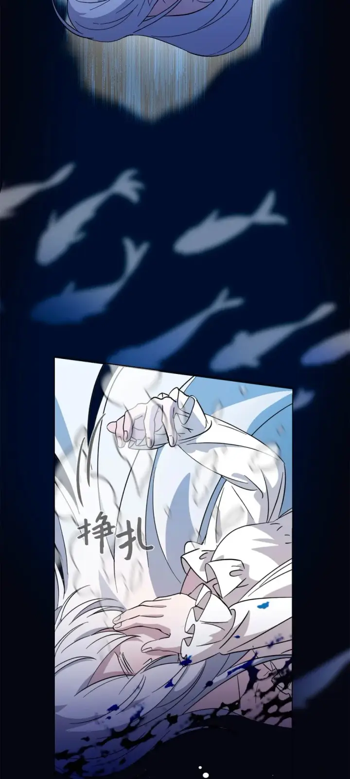 漫画《恶役想要优雅地死去》59 变回人类的药第98张图