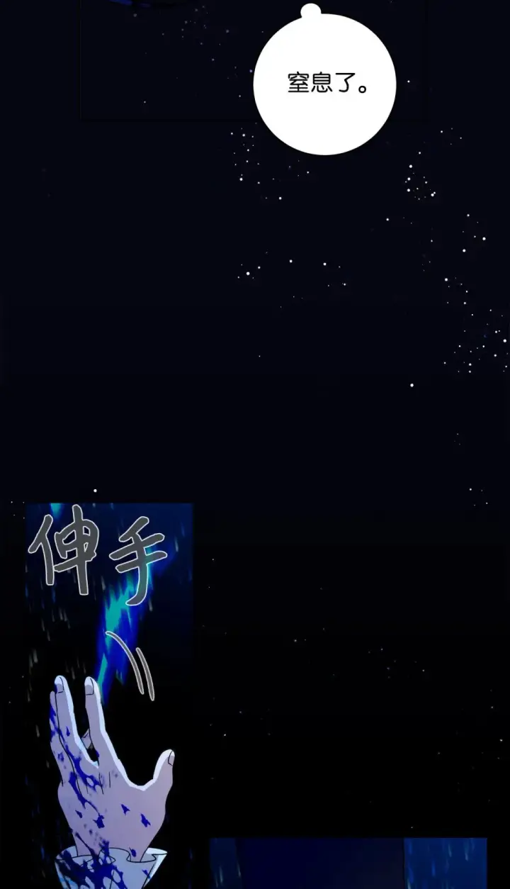 漫画《恶役想要优雅地死去》59 变回人类的药第99张图