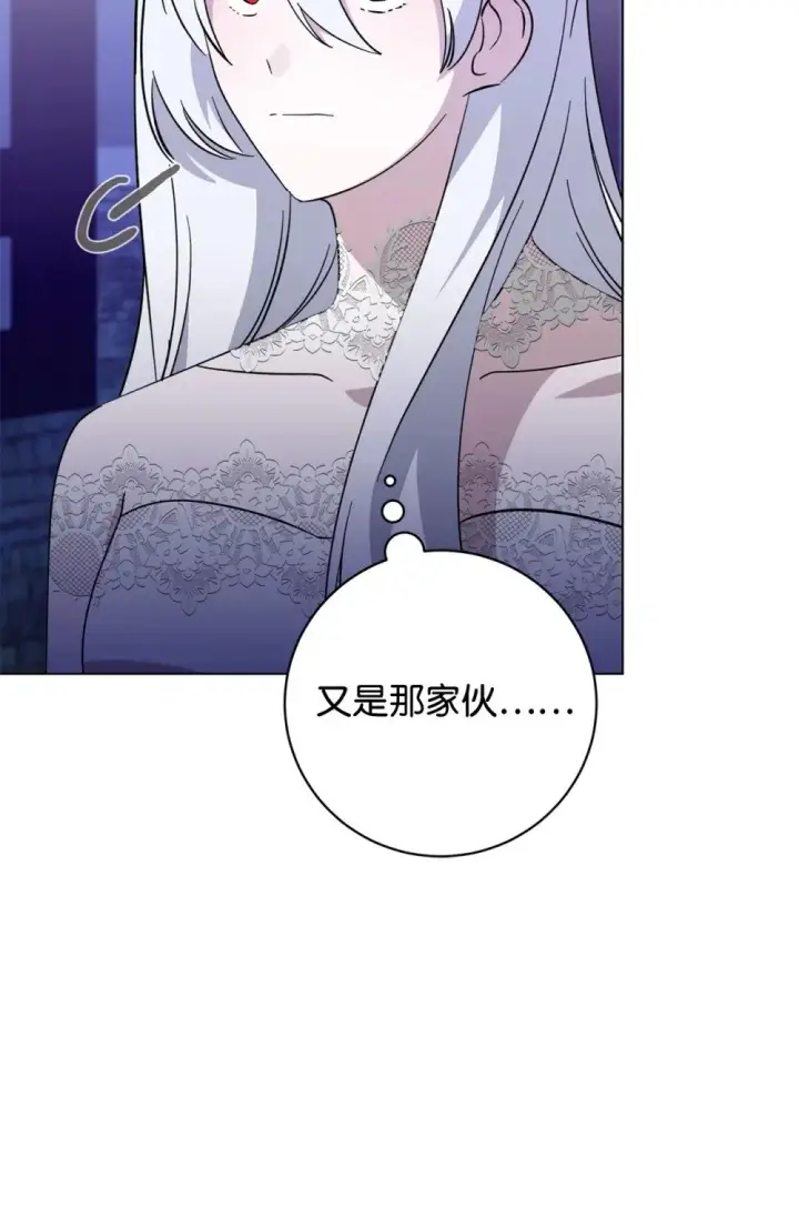 漫画《恶役想要优雅地死去》60 再咬我一次第105张图