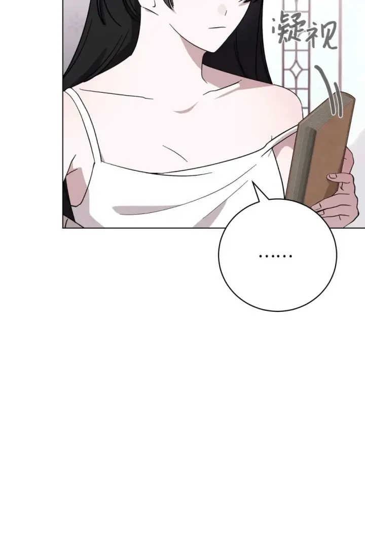 漫画《恶役想要优雅地死去》60 再咬我一次第16张图