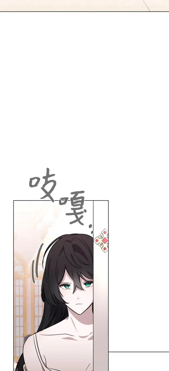 漫画《恶役想要优雅地死去》60 再咬我一次第3张图