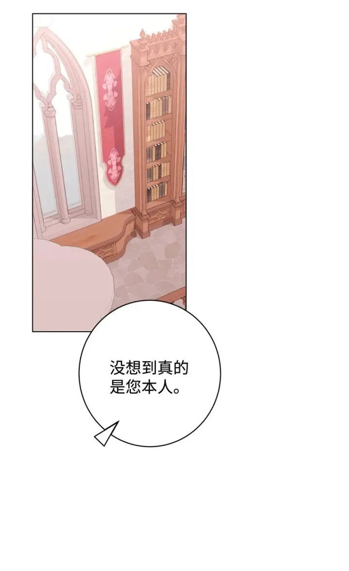 漫画《恶役想要优雅地死去》60 再咬我一次第38张图