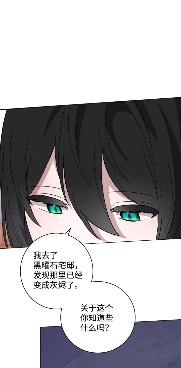 漫画《恶役想要优雅地死去》60 再咬我一次第47张图