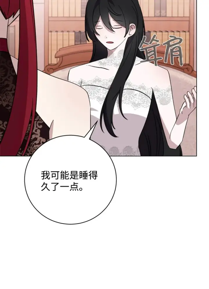 漫画《恶役想要优雅地死去》60 再咬我一次第50张图