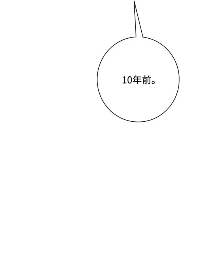 漫画《恶役想要优雅地死去》60 再咬我一次第52张图