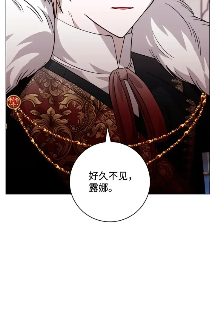 漫画《恶役想要优雅地死去》60 再咬我一次第6张图