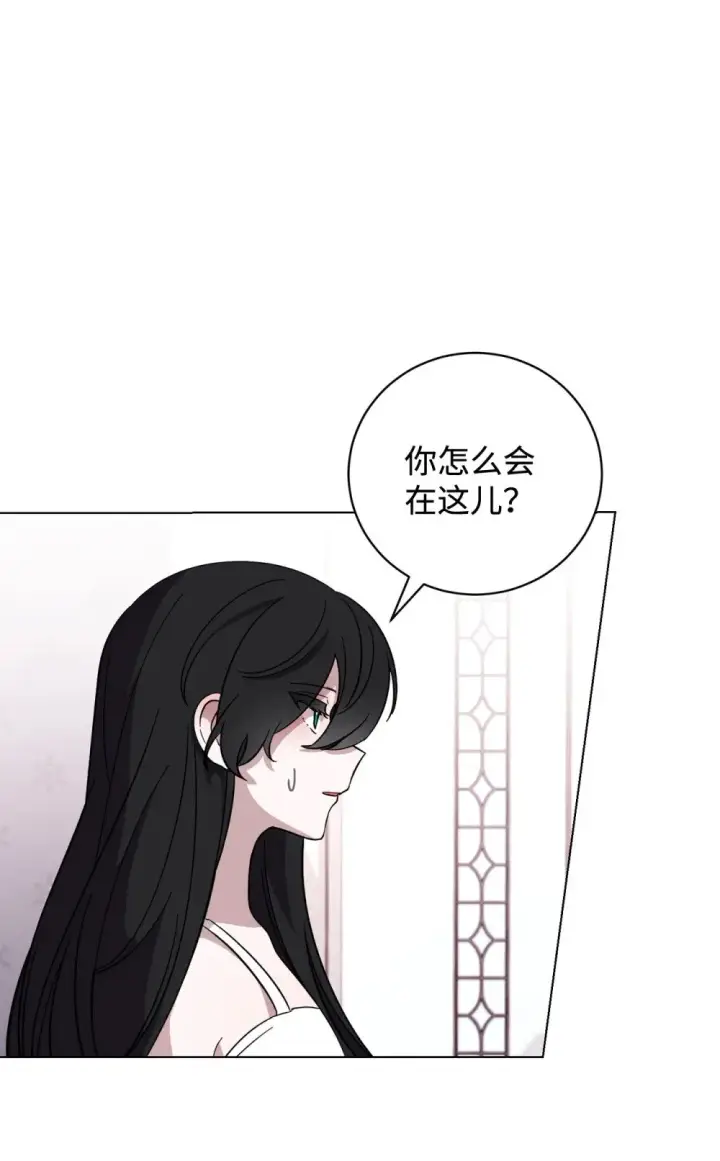 漫画《恶役想要优雅地死去》60 再咬我一次第9张图