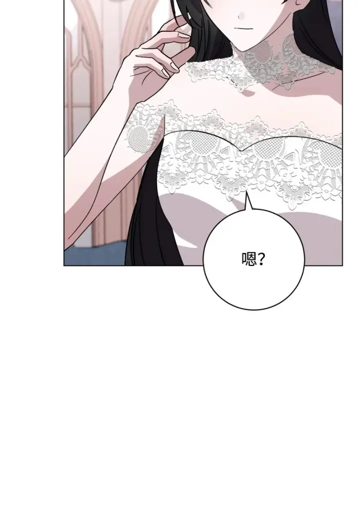 漫画《恶役想要优雅地死去》60 再咬我一次第90张图
