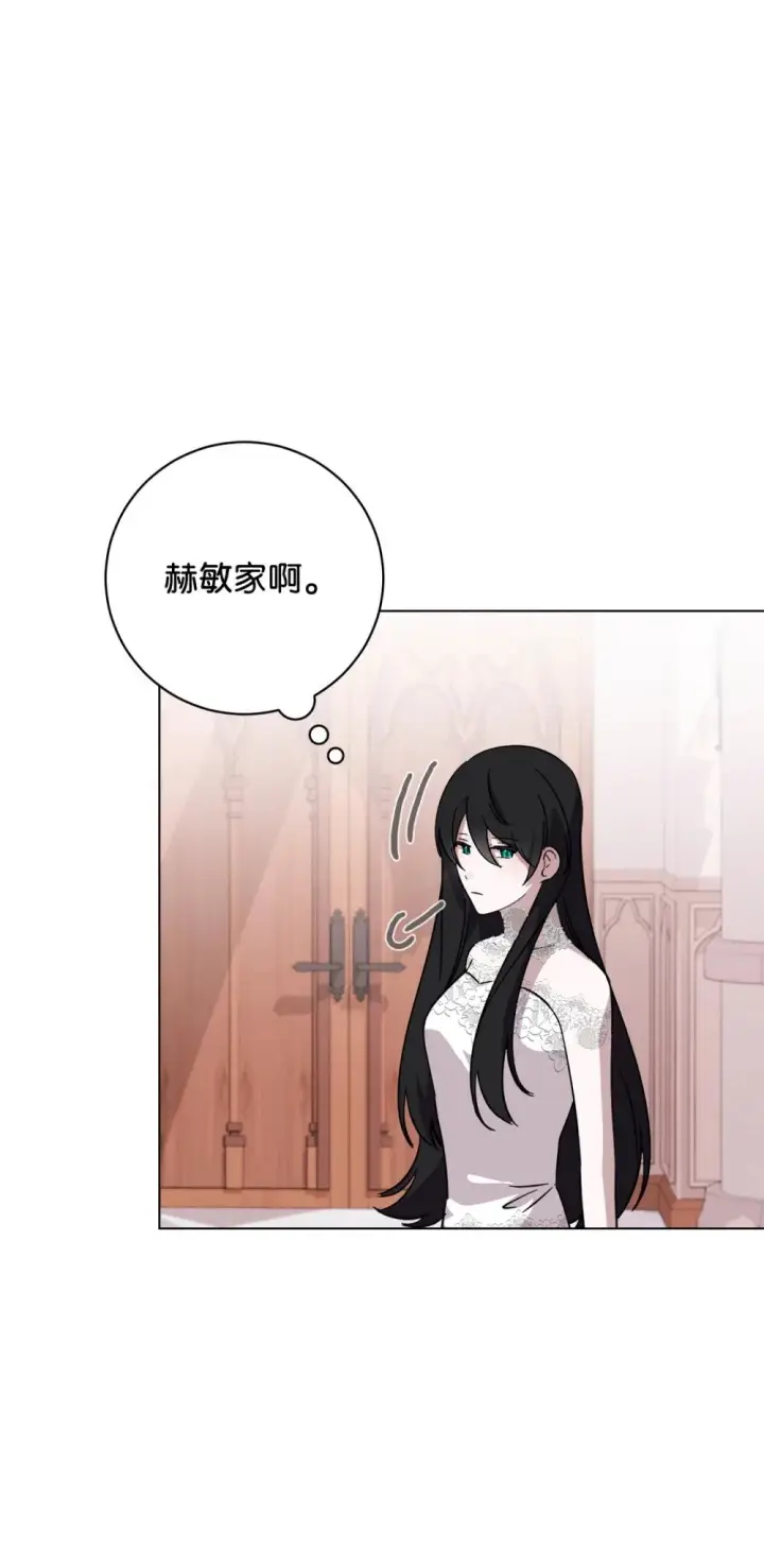 漫画《恶役想要优雅地死去》60 再咬我一次第93张图