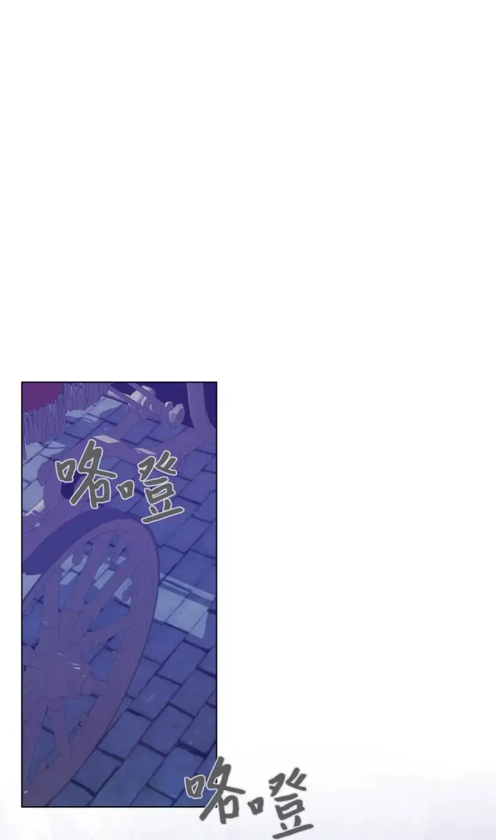 漫画《恶役想要优雅地死去》61 和我结婚第14张图